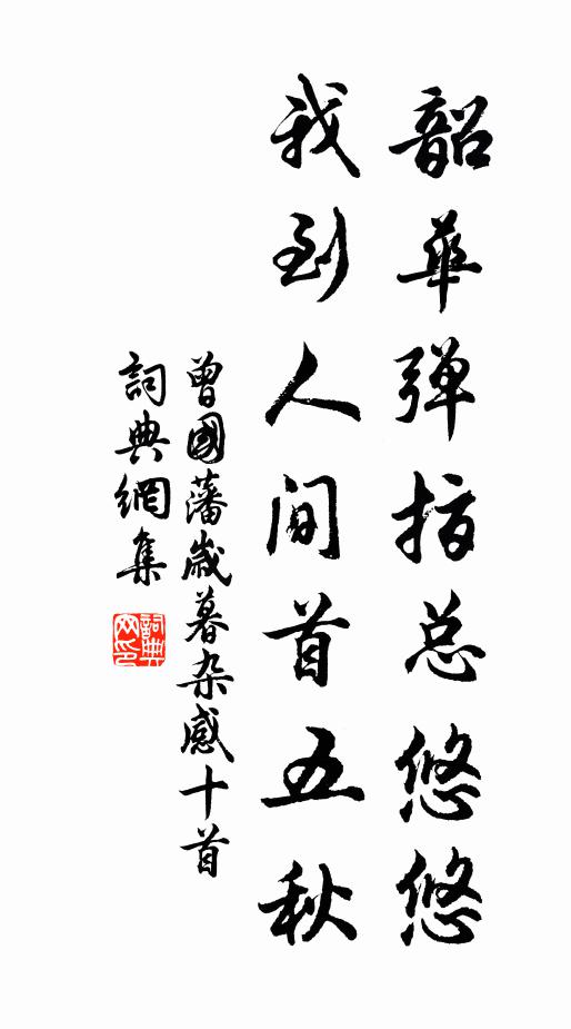 年年養子在深谷，雌雄上下不相逐 詩詞名句