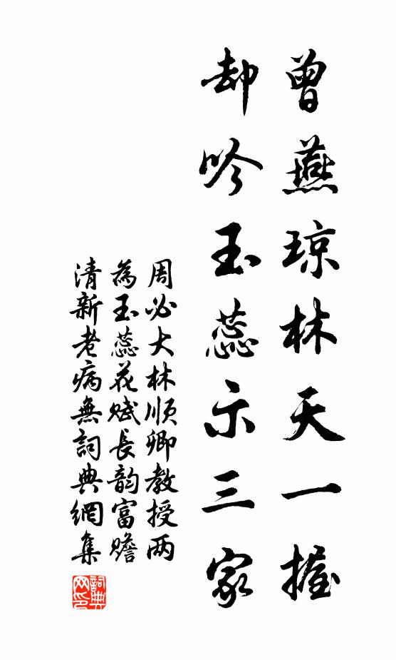 臥向白雲情未盡，任他黃鳥醉芳春 詩詞名句