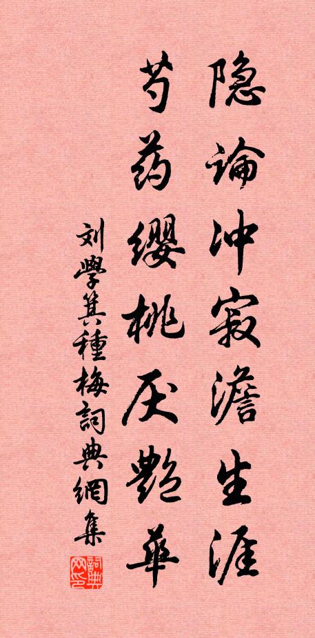 行盡碧溪曲,漸到亂山中 詩詞名句