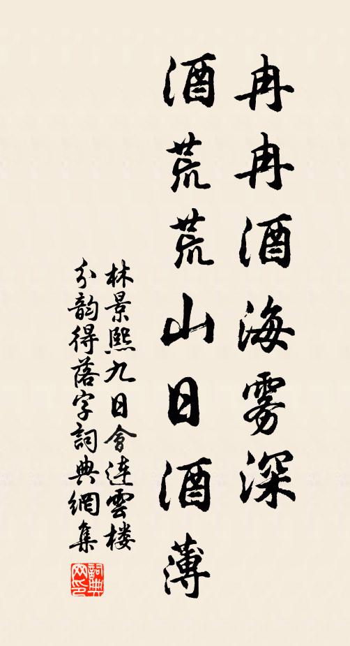 更把金英嗅 詩詞名句