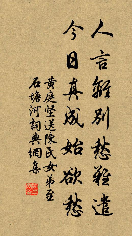 節物苦催人,水葉鳴西風 詩詞名句