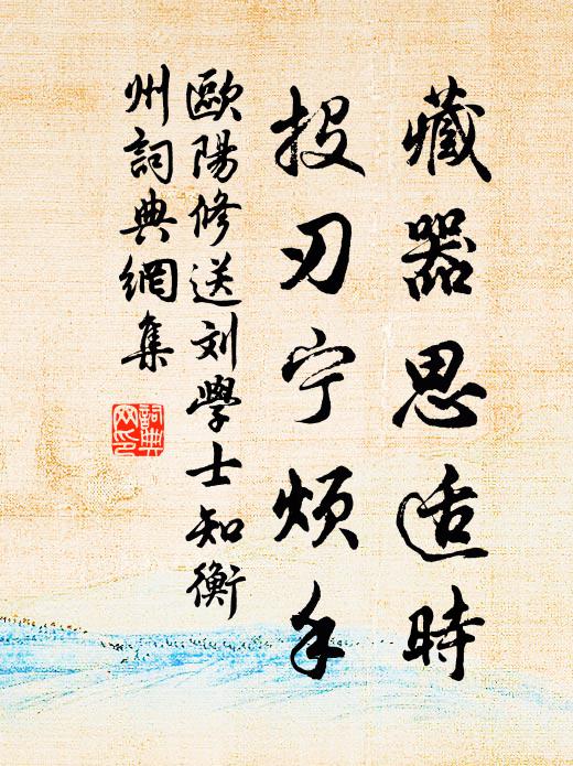 官局紛紜簿領迷，生緣瑣細老農齊 詩詞名句