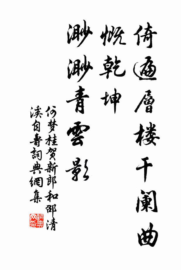 三衢太守文章伯 詩詞名句