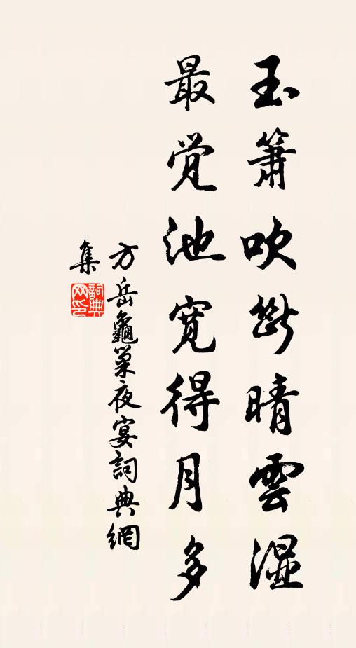 陳以莊的名句_陳以莊的詩詞名句_第2頁_詩詞名句