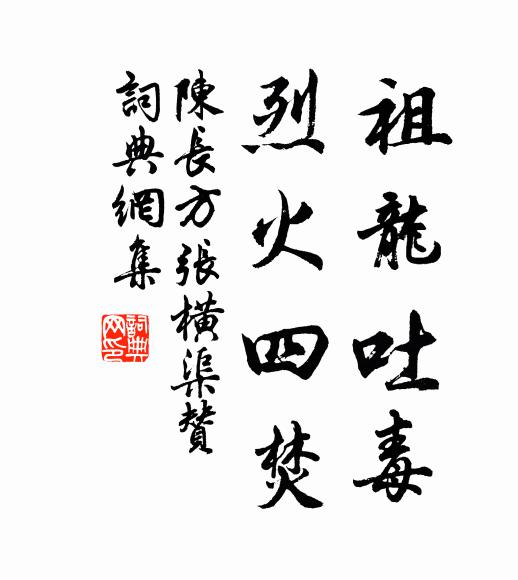 日烘花氣和蘭勺,風送鶯聲過柳堤 詩詞名句