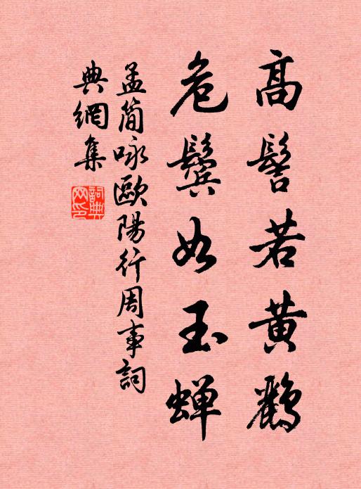 那得朝朝瓊樹新，擁爐添炭費烏銀 詩詞名句