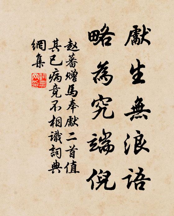 定知今日，封六巽二弄乾戈 詩詞名句