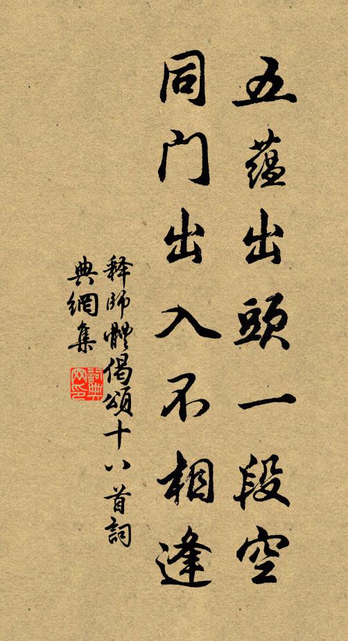 後人歸罪美新作，莫污蕭郎文選樓 詩詞名句