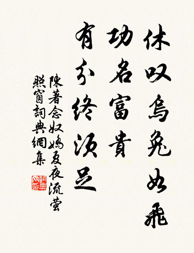 漸台既已平,長門隨飛煙 詩詞名句