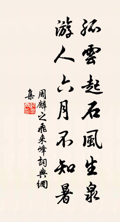 刺矛發矢不能到，於菟意謂逃生過 詩詞名句