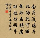 次韻齡叟原文_次韻齡叟的賞析_古詩文