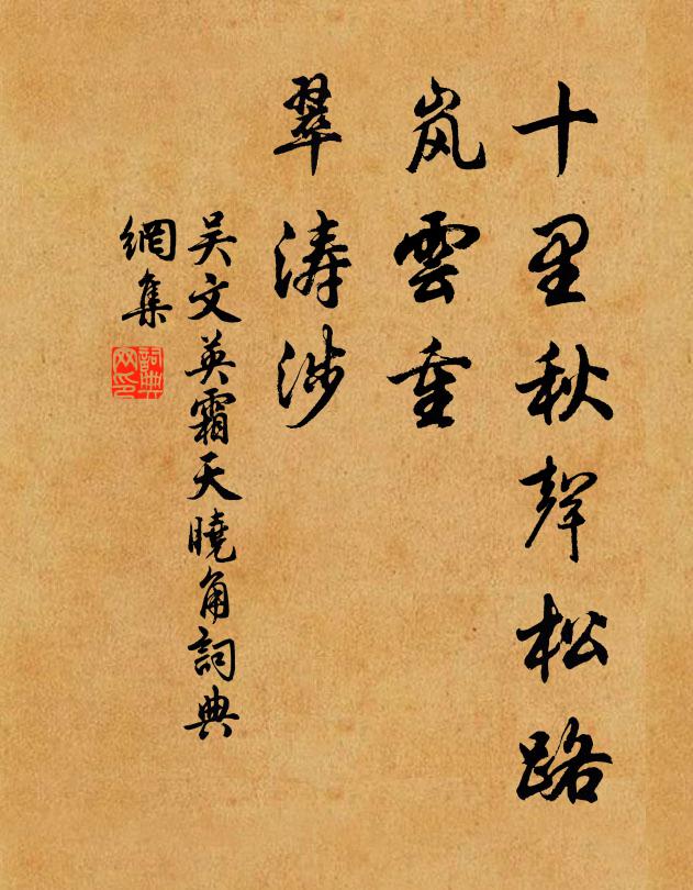 自顧疏庸,資身無策,敢論經費 詩詞名句