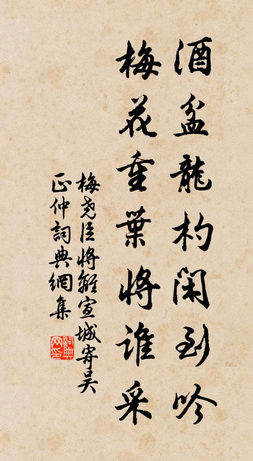 從他吹急管 詩詞名句