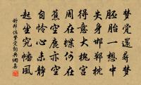 減字木蘭花(望仙詞)原文_減字木蘭花(望仙詞)的賞析_古詩文