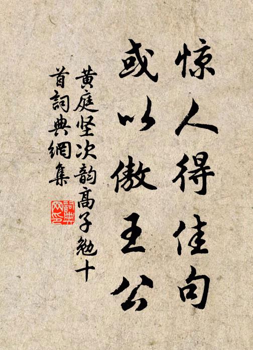 惟君肖古先，學識洞源派 詩詞名句