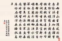 臨江仙(諸葛元亮席上見和,再用韻)原文_臨江仙(諸葛元亮席上見和,再用韻)的賞析_古詩文