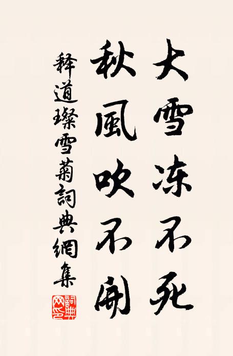遙知為吏去，有術字惸孤 詩詞名句