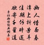 一籮金/蝶戀花原文_一籮金/蝶戀花的賞析_古詩文