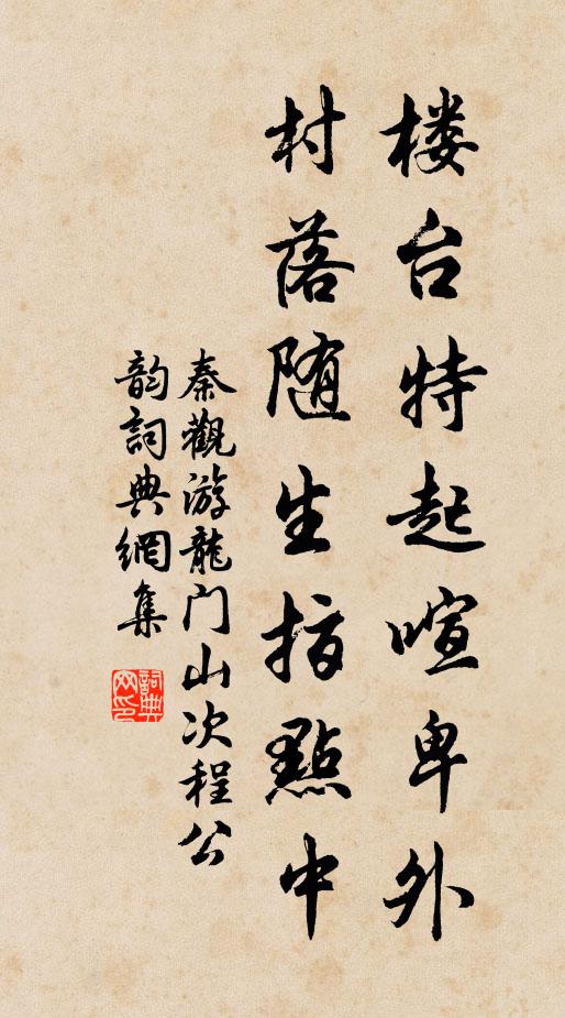 茶來南國貢，雁去北天賓 詩詞名句