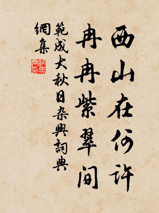 況且粗康強，又復無憂擾 詩詞名句