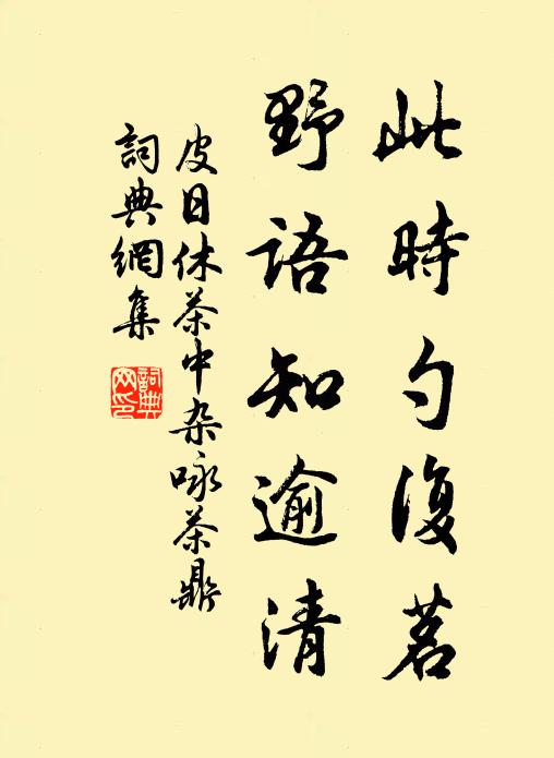 眼明見賢宗,我欲焚破篋 詩詞名句