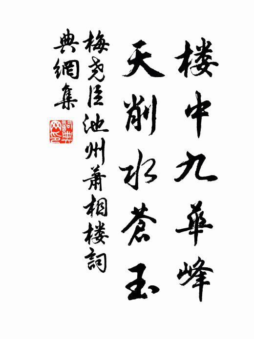 賊聞失色分兵還，不敢長驅入鹹京 詩詞名句