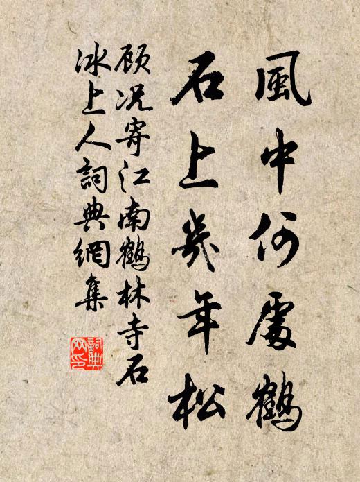 紛紛操罟入山林，我自終朝不猶禽 詩詞名句