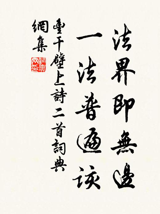 已送山民歸舊廬,子今復去我何如 詩詞名句