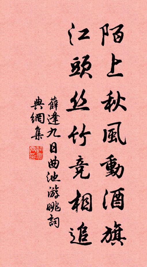 門巷多車馬，空齊掩半扉 詩詞名句