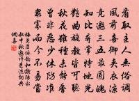 忘情不效孤醒客,有意閒窺百丈鱗 詩詞名句