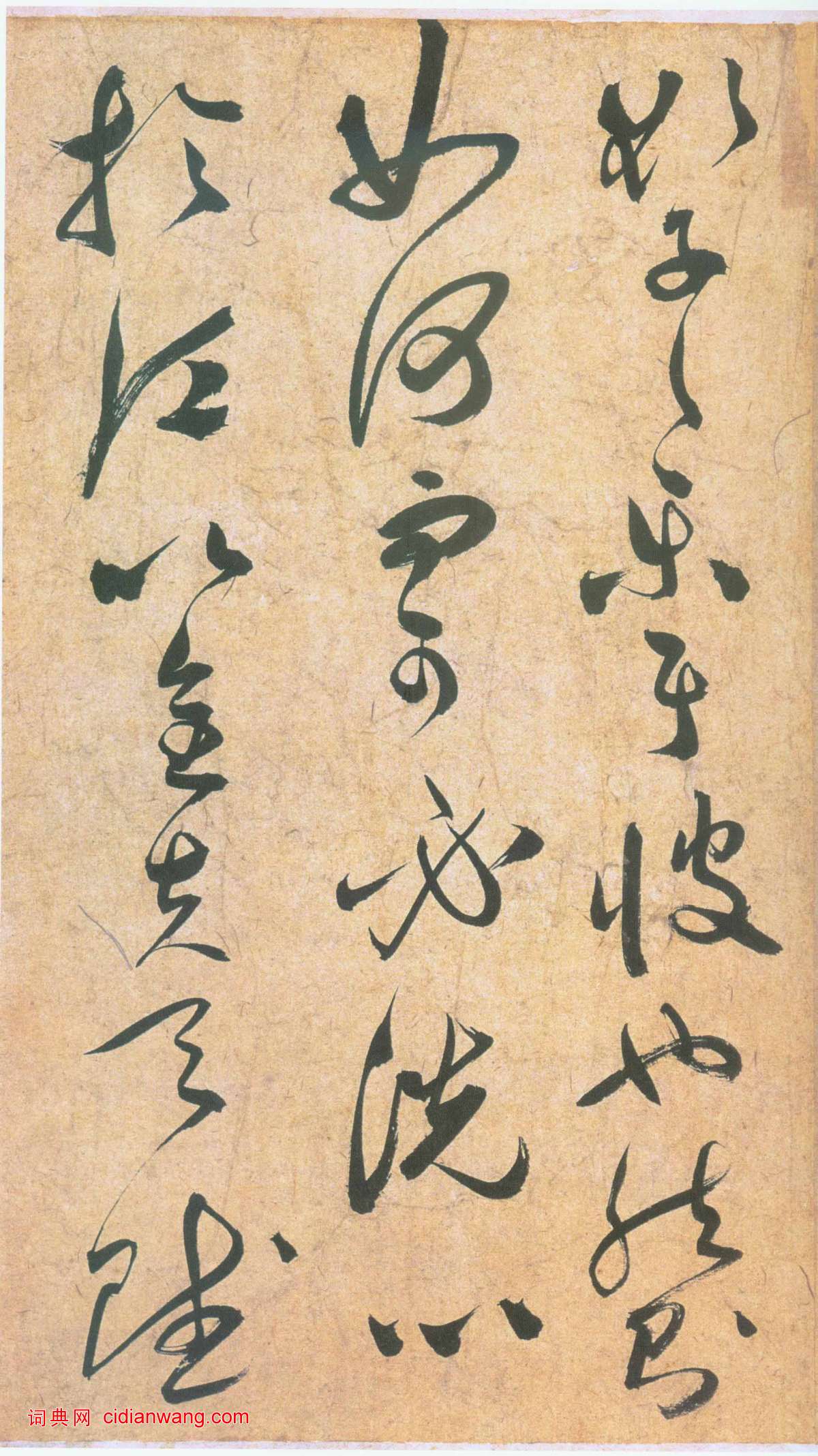 祝允明草書《雲江記》
