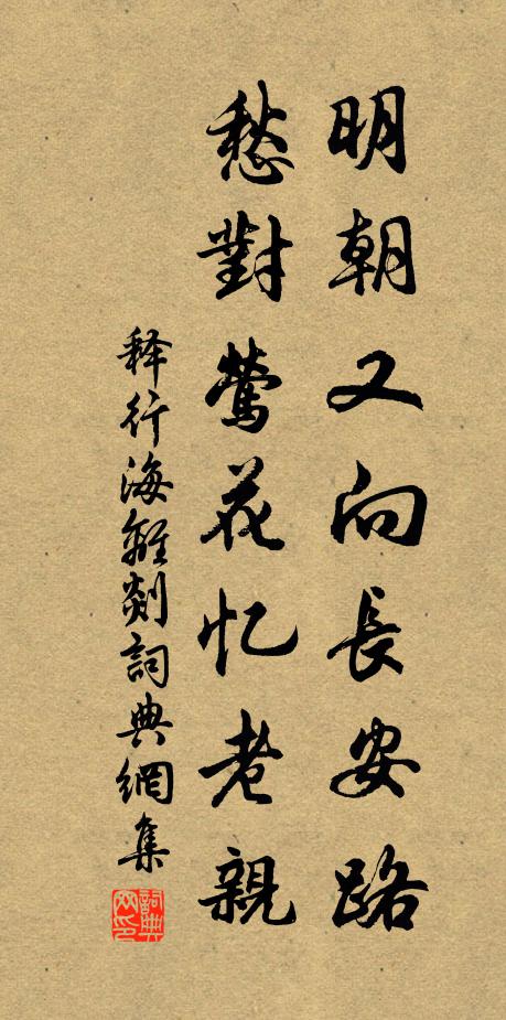 應過語溪否,試笑挹中郎,還叩清弄 詩詞名句