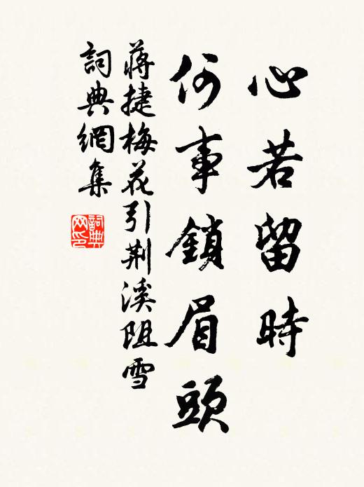 碑如朔風嘯,哀似寒水流 詩詞名句