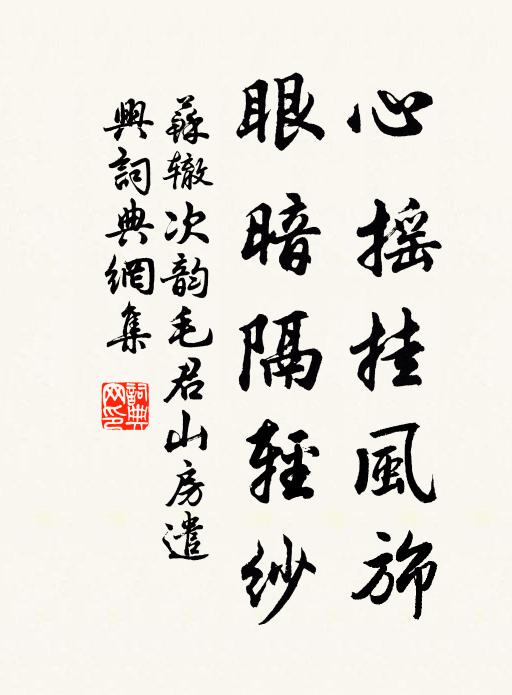 星女機邊榴粲粲,炎官繖底柿累累 詩詞名句