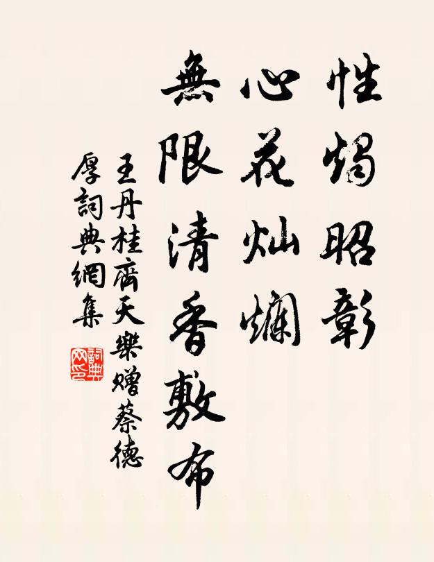 儒冠喜見賢翁季,道眼相看老弟兄 詩詞名句