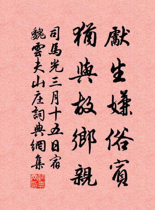 流年五十後，日日侵皓首 詩詞名句