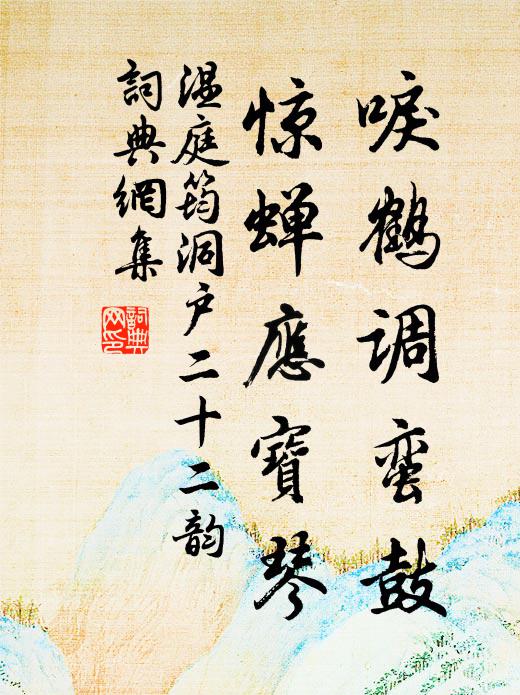 非是輞川圖,堪作郊居賦 詩詞名句