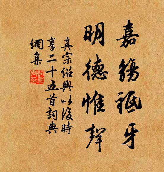 並頭雙燕語 詩詞名句