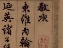 趙子昂草書書法作品欣賞_趙子昂草書字帖(第31頁)_書法字典