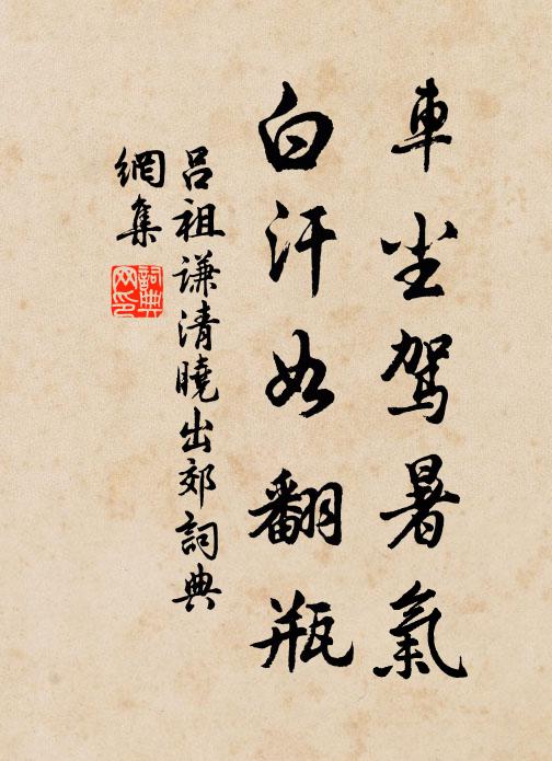 自此逢何世 詩詞名句