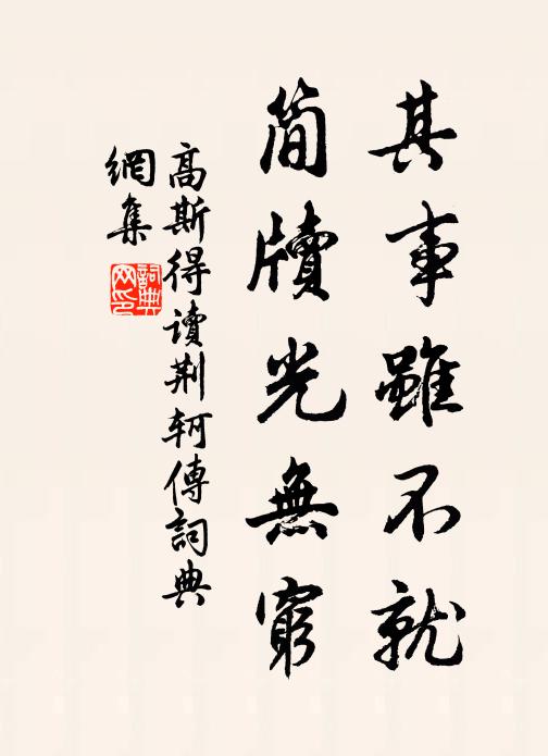 獨尋秋草徑,夜宿寒山寺 詩詞名句