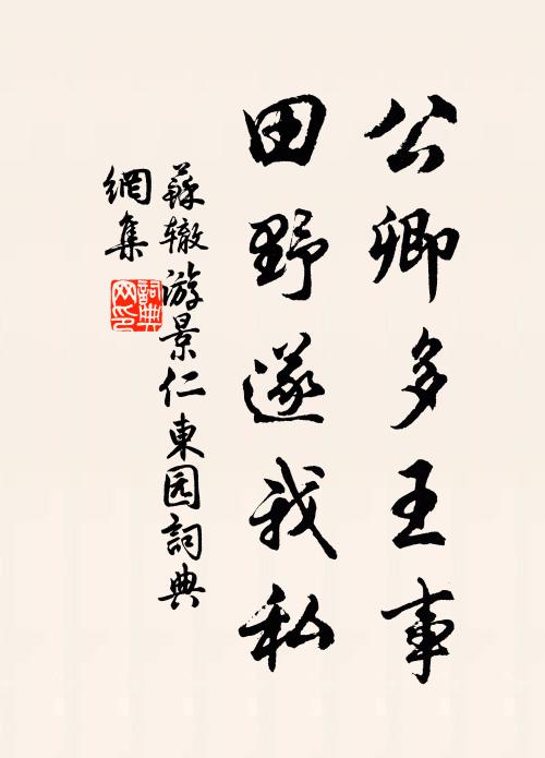 鷺綴分班,象胥交貢,奉御觴清曉 詩詞名句