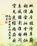 濛柳添絲密,含吹織空羅。 詩詞名句