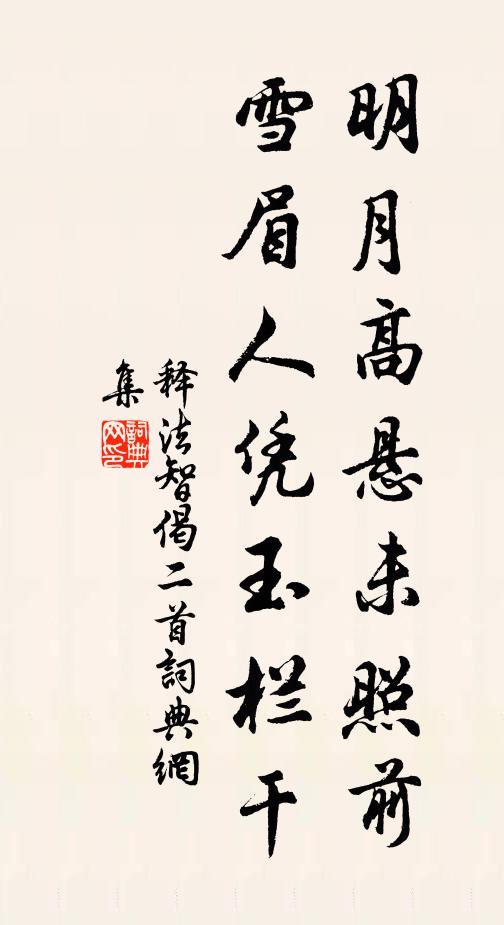 演綸多暇每封章,暫去頒條道更光 詩詞名句