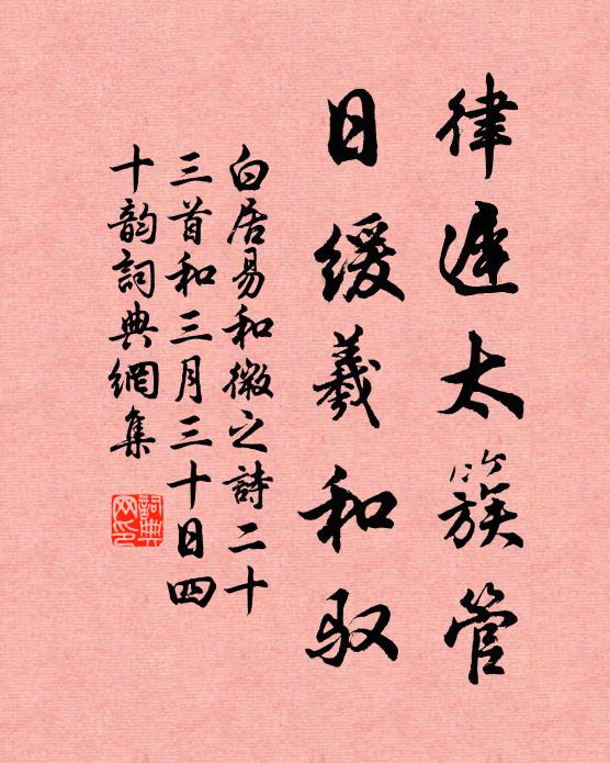 興發飲數杯，悶來棋一局 詩詞名句