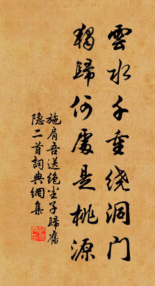 洞裡蒼龍頭角老，埋茂歲月意如何 詩詞名句