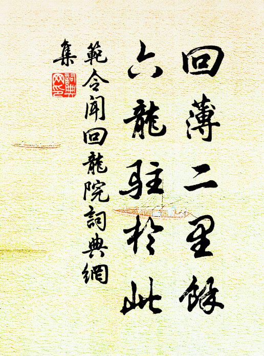 梅花交近野，草色向平池 詩詞名句