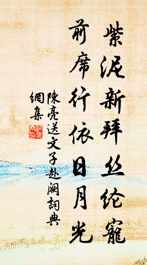 巨口鱸紅姜素藕,團臍蟹錦橙黃柚 詩詞名句