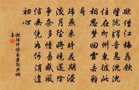 白璧可洗瑕,煩公叩造化 詩詞名句