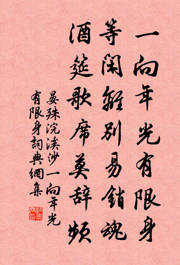 綠樹成陰,紫燕風前舞 詩詞名句